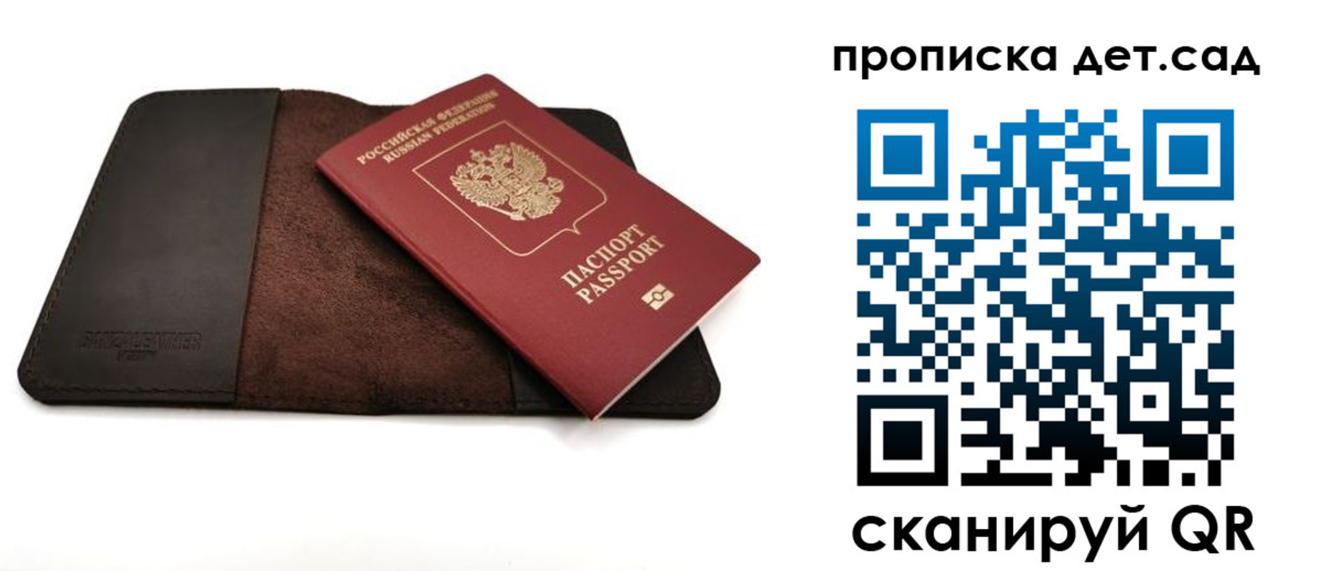 прописка паспорт в Ивдели