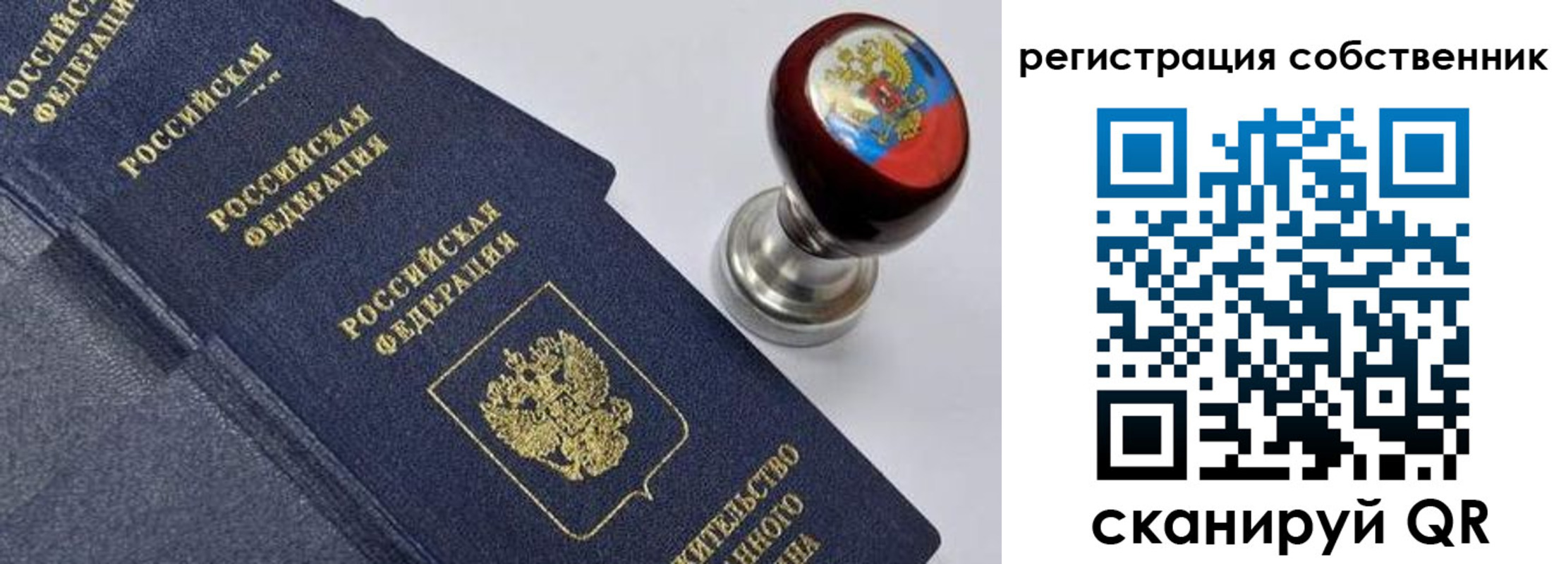 временная регистрация в квартире в Ивдели