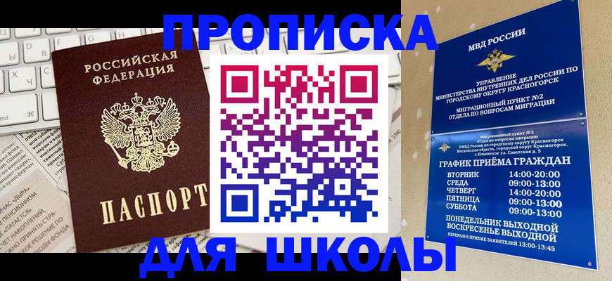 прописка законно в Ивдели