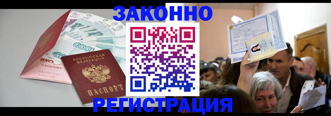 временная регистрация для всех в Ивдели